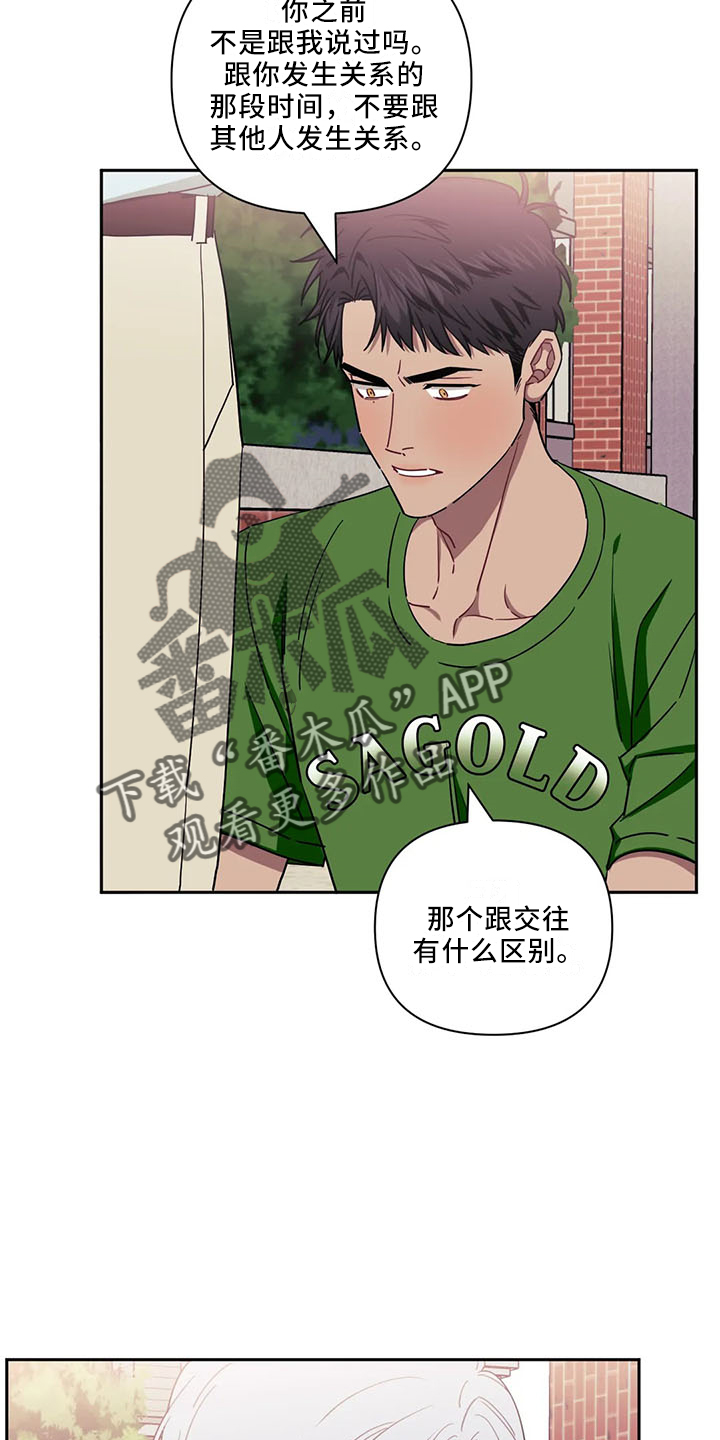 发小亲家 - 第92话 - 第17张图