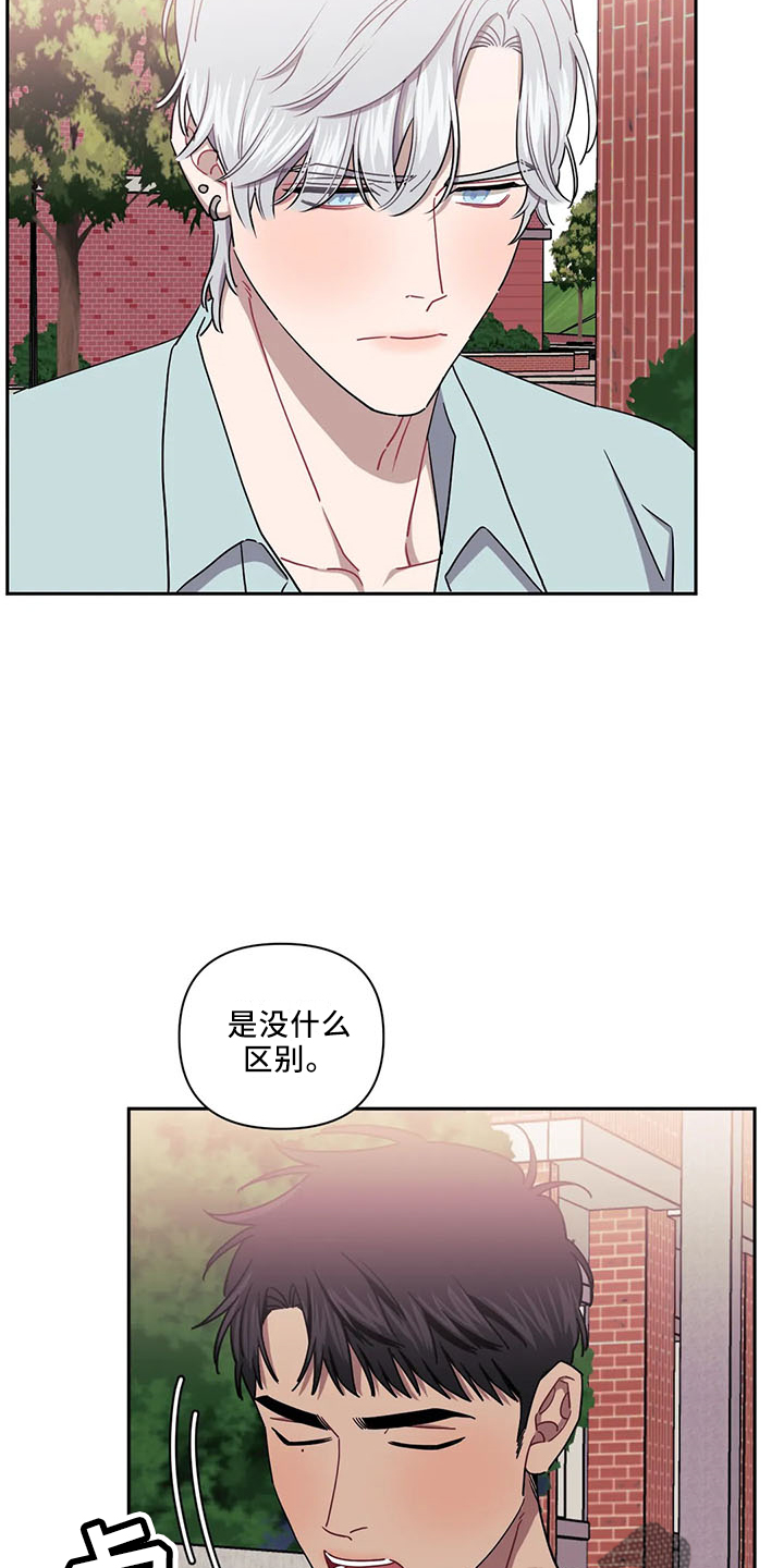 发小亲家 - 第92话 - 第18张图