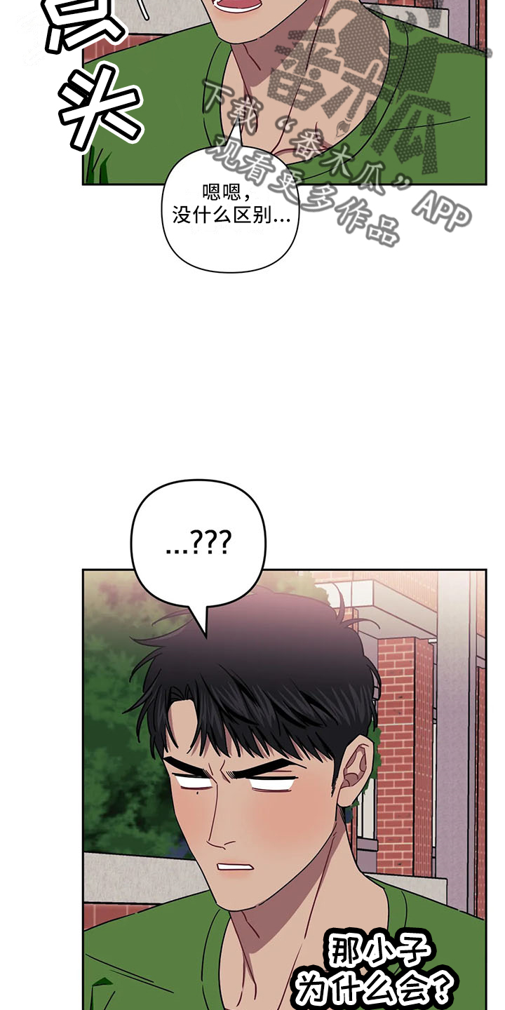 发小亲家 - 第92话 - 第19张图