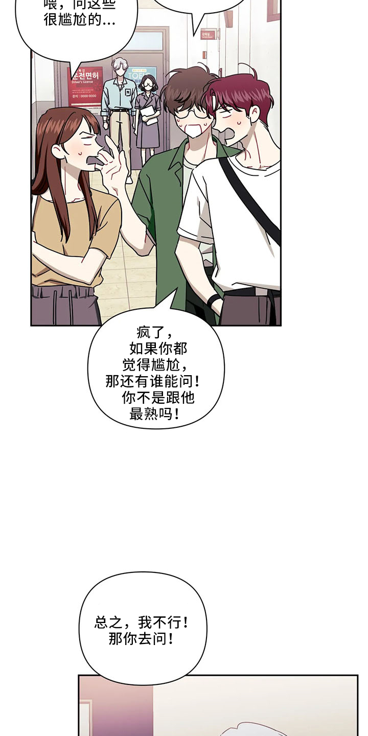 发小亲家 - 第92话 - 第5张图