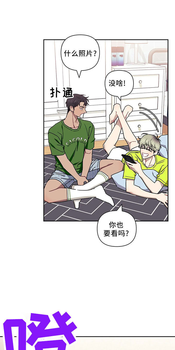 发小亲家 - 第94话 - 第10张图