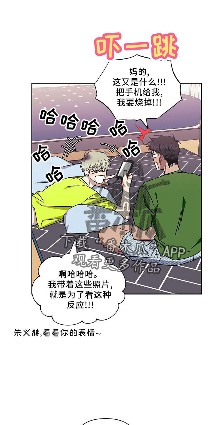 发小亲家 - 第94话 - 第13张图