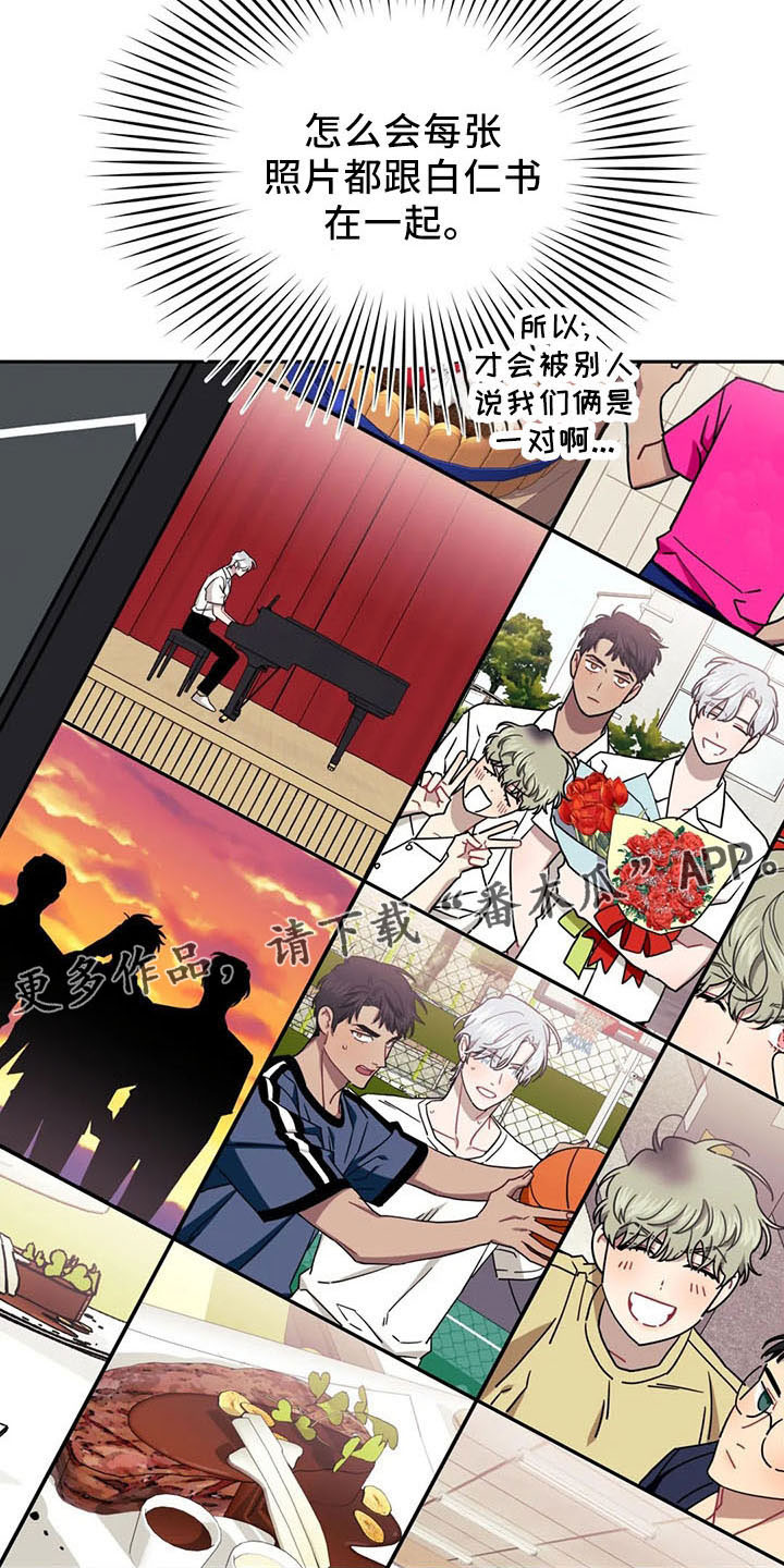 发小亲家 - 第94话 - 第15张图