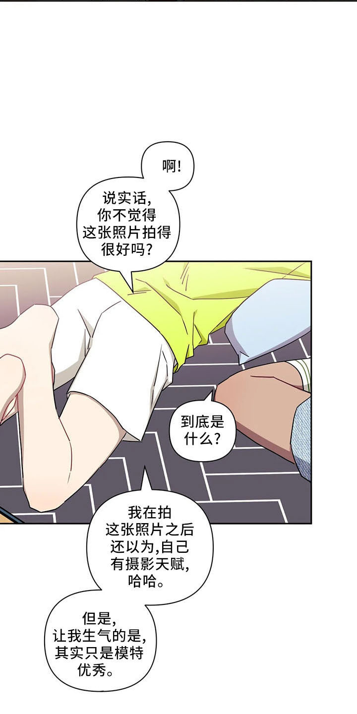 发小亲家 - 第94话 - 第16张图