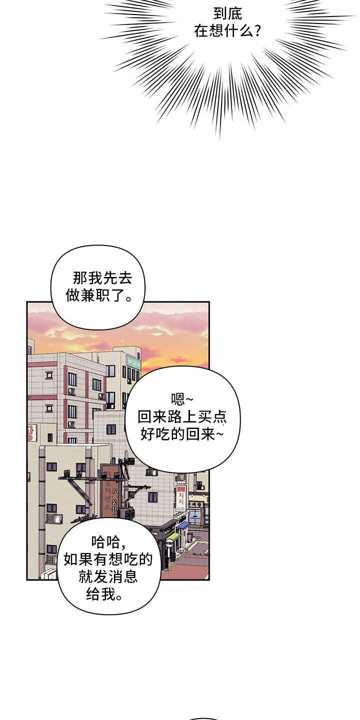 发小亲家 - 第94话 - 第23张图