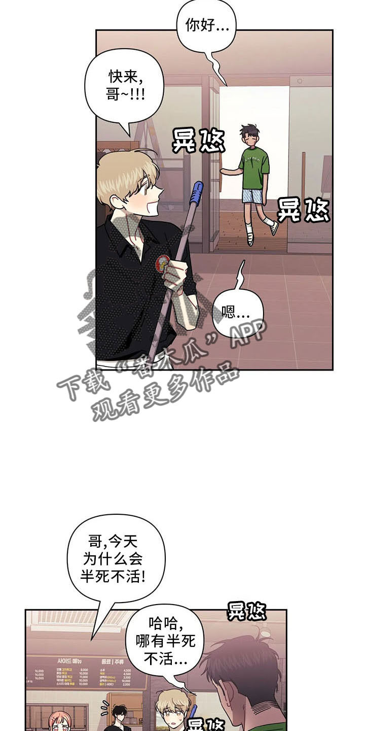 发小亲家 - 第94话 - 第24张图