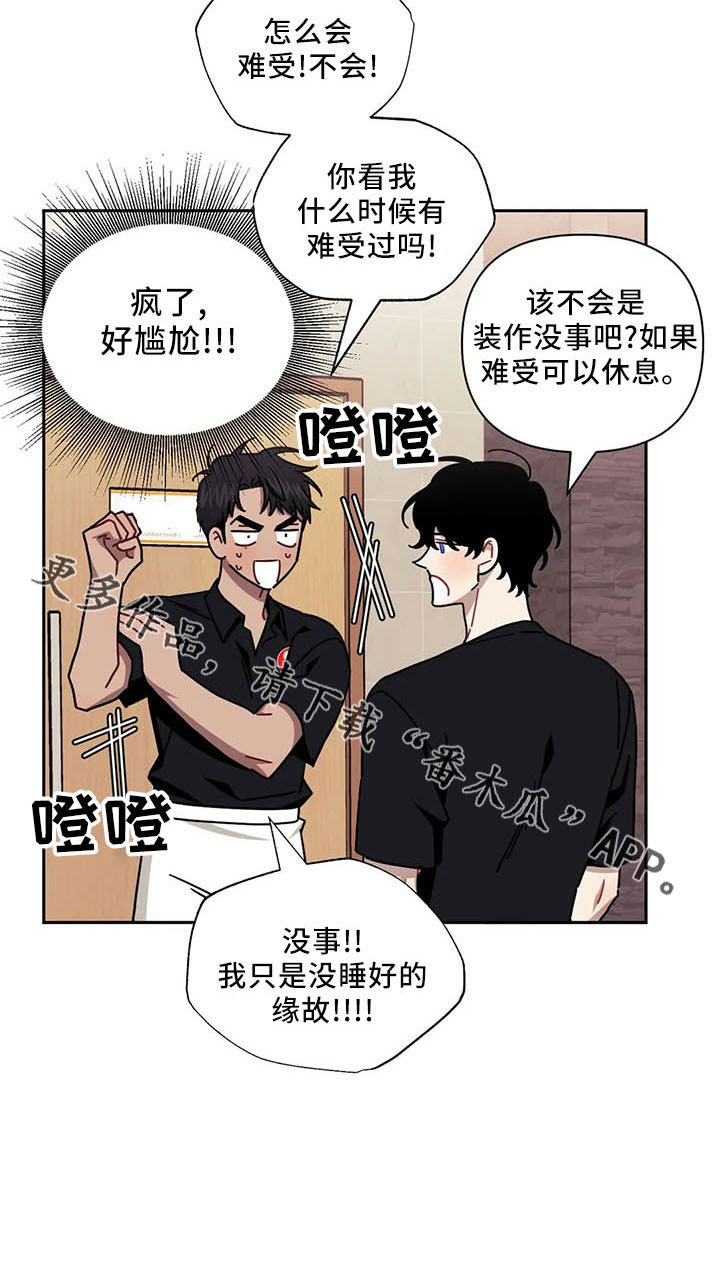 发小亲家 - 第94话 - 第28张图