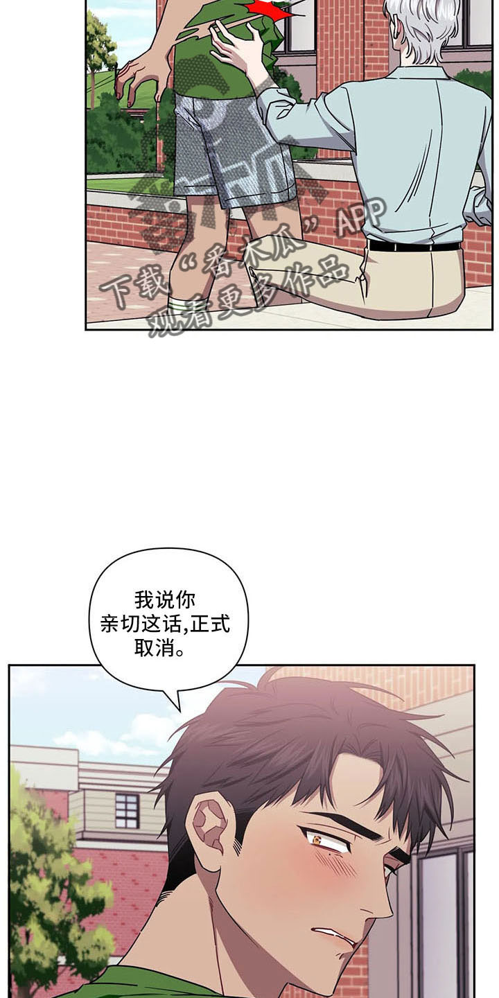 发小亲家 - 第94话 - 第4张图