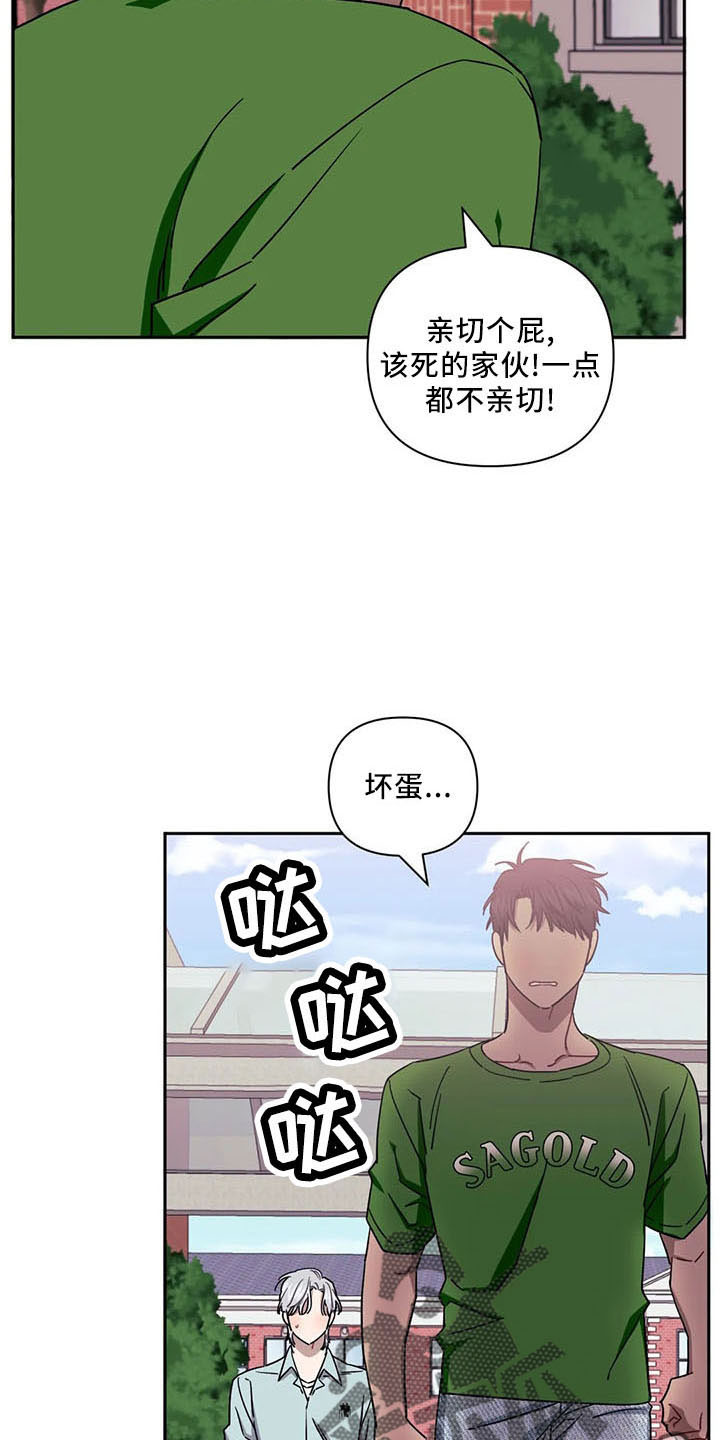 发小亲家 - 第94话 - 第5张图