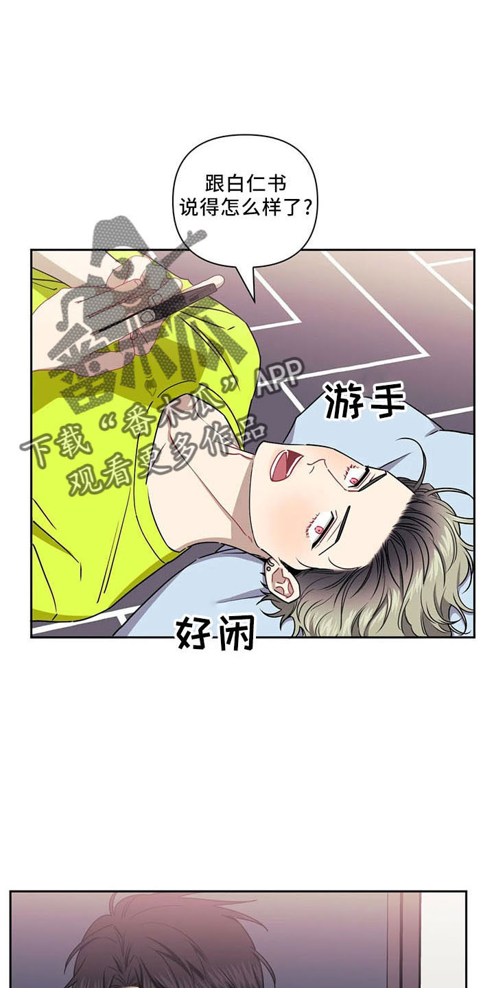 发小亲家 - 第94话 - 第7张图