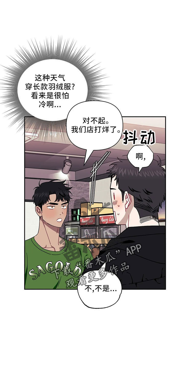 发小亲家 - 第95话 - 第11张图