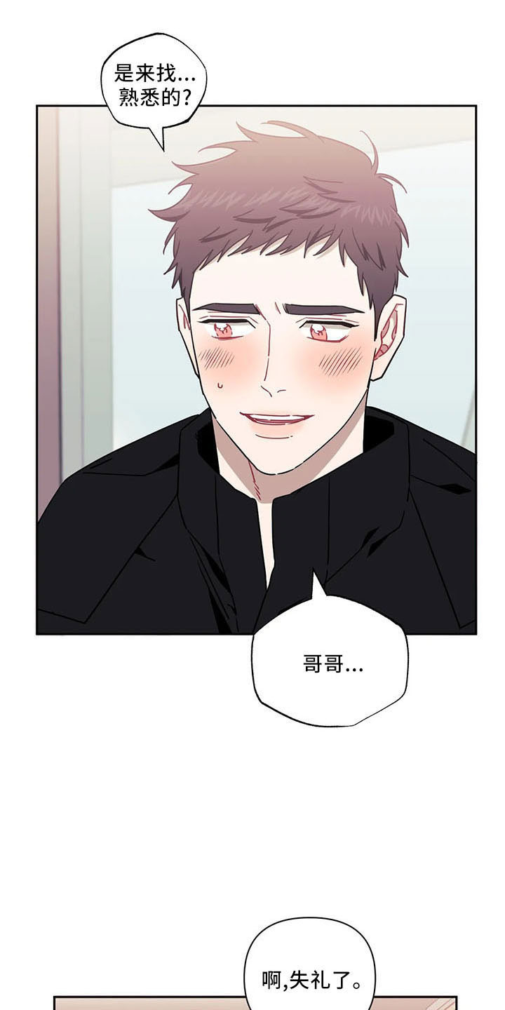 发小亲家 - 第95话 - 第12张图