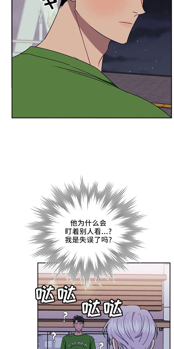 发小亲家 - 第95话 - 第15张图