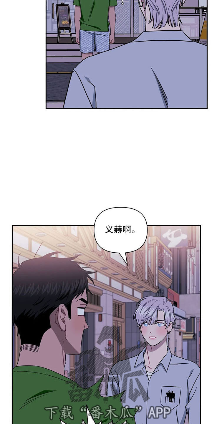 发小亲家 - 第95话 - 第16张图