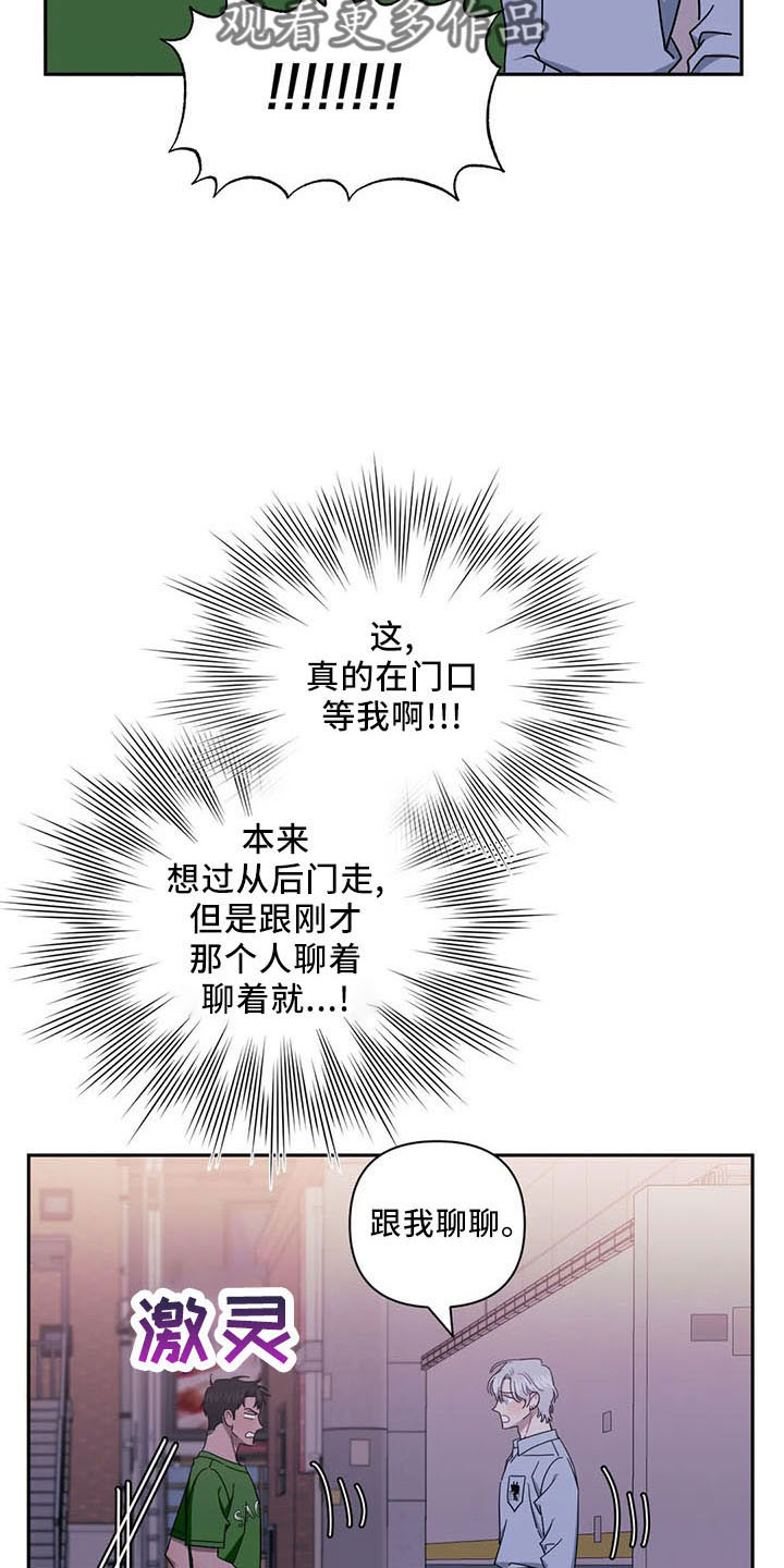 发小亲家 - 第95话 - 第17张图