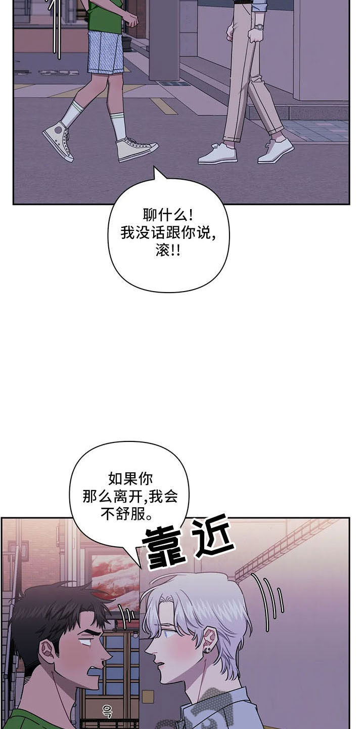 发小亲家 - 第95话 - 第18张图