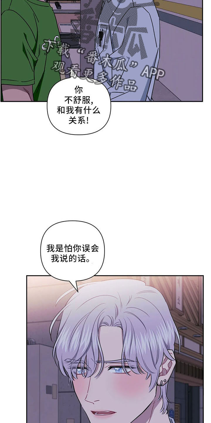 发小亲家 - 第95话 - 第19张图