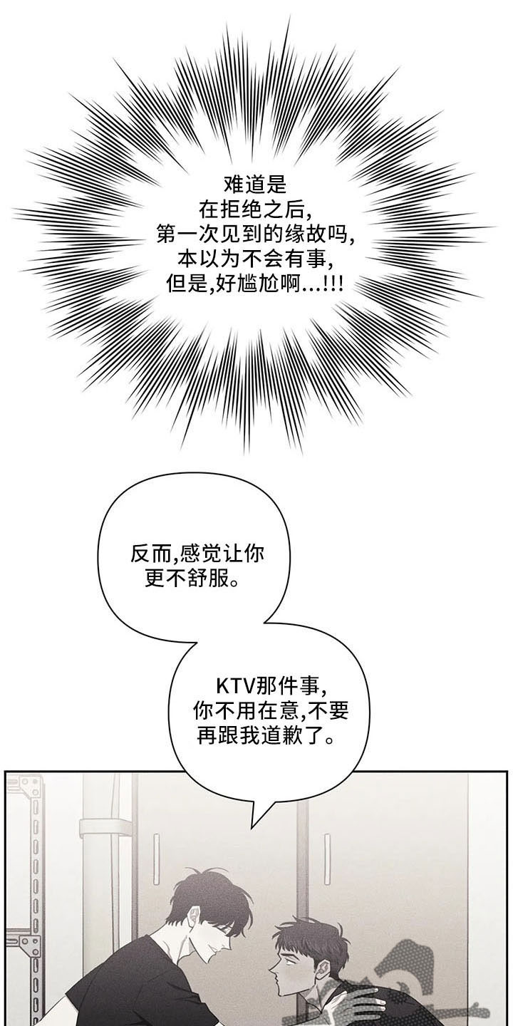 发小亲家 - 第95话 - 第1张图