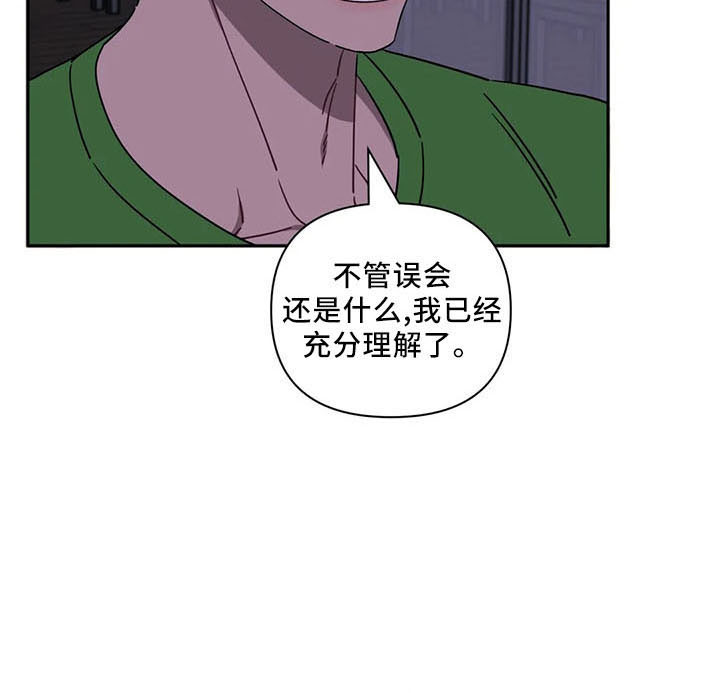 发小亲家 - 第95话 - 第21张图