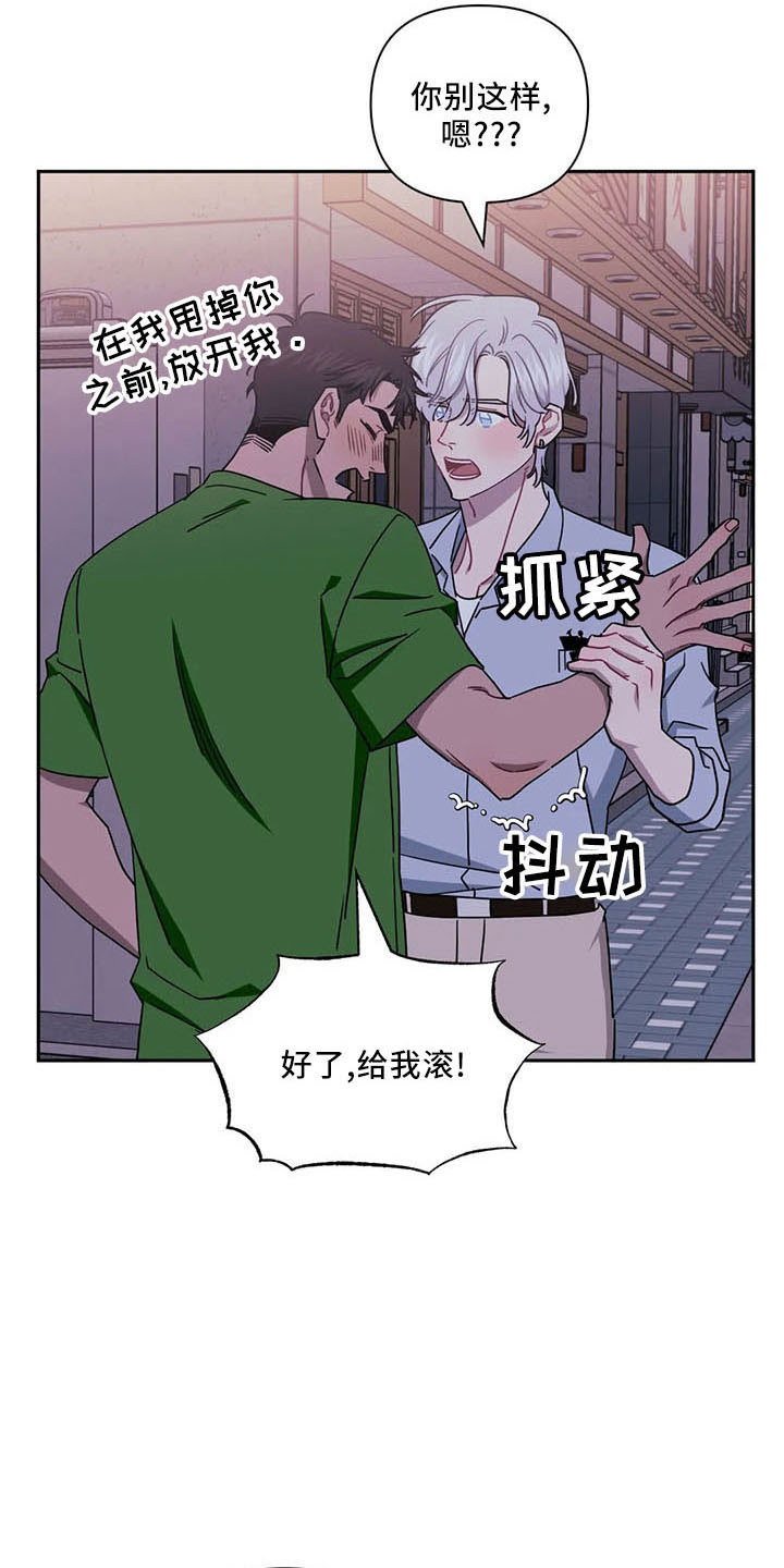 发小亲家 - 第95话 - 第22张图