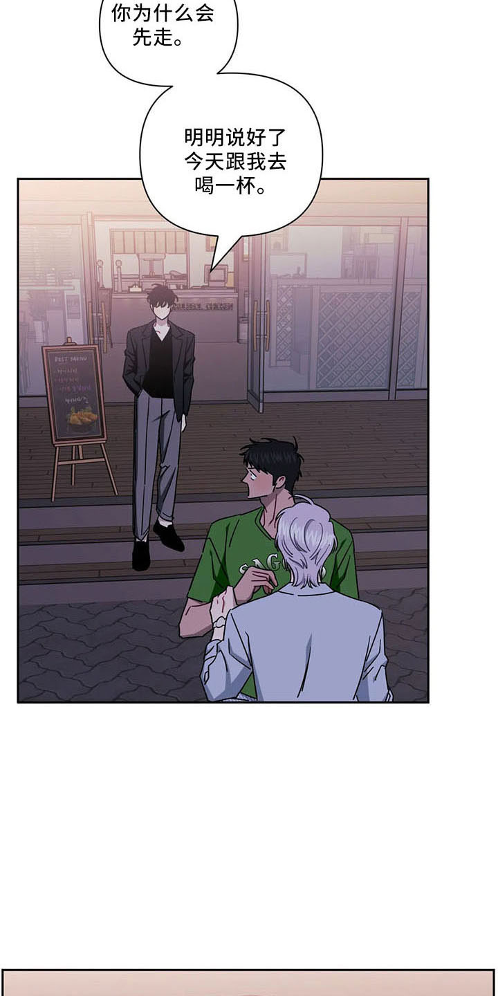 发小亲家 - 第95话 - 第24张图