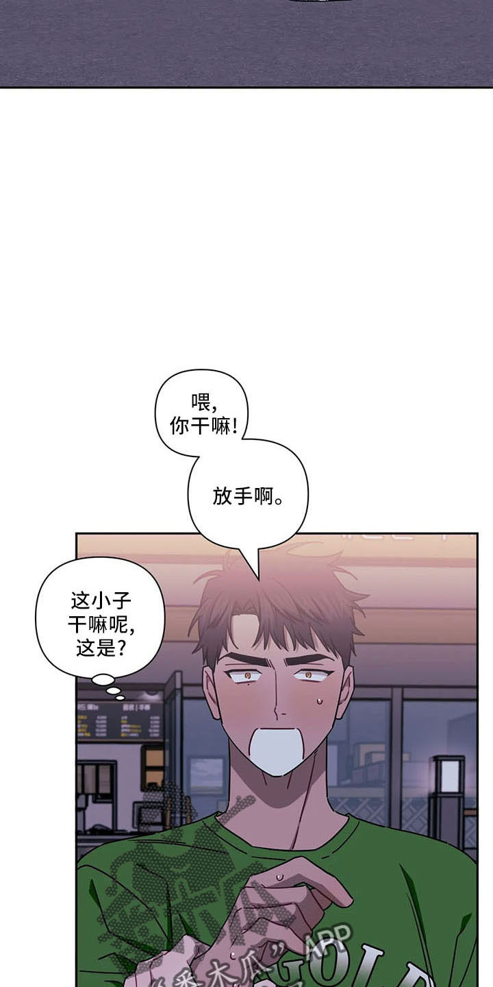 发小亲家 - 第95话 - 第29张图