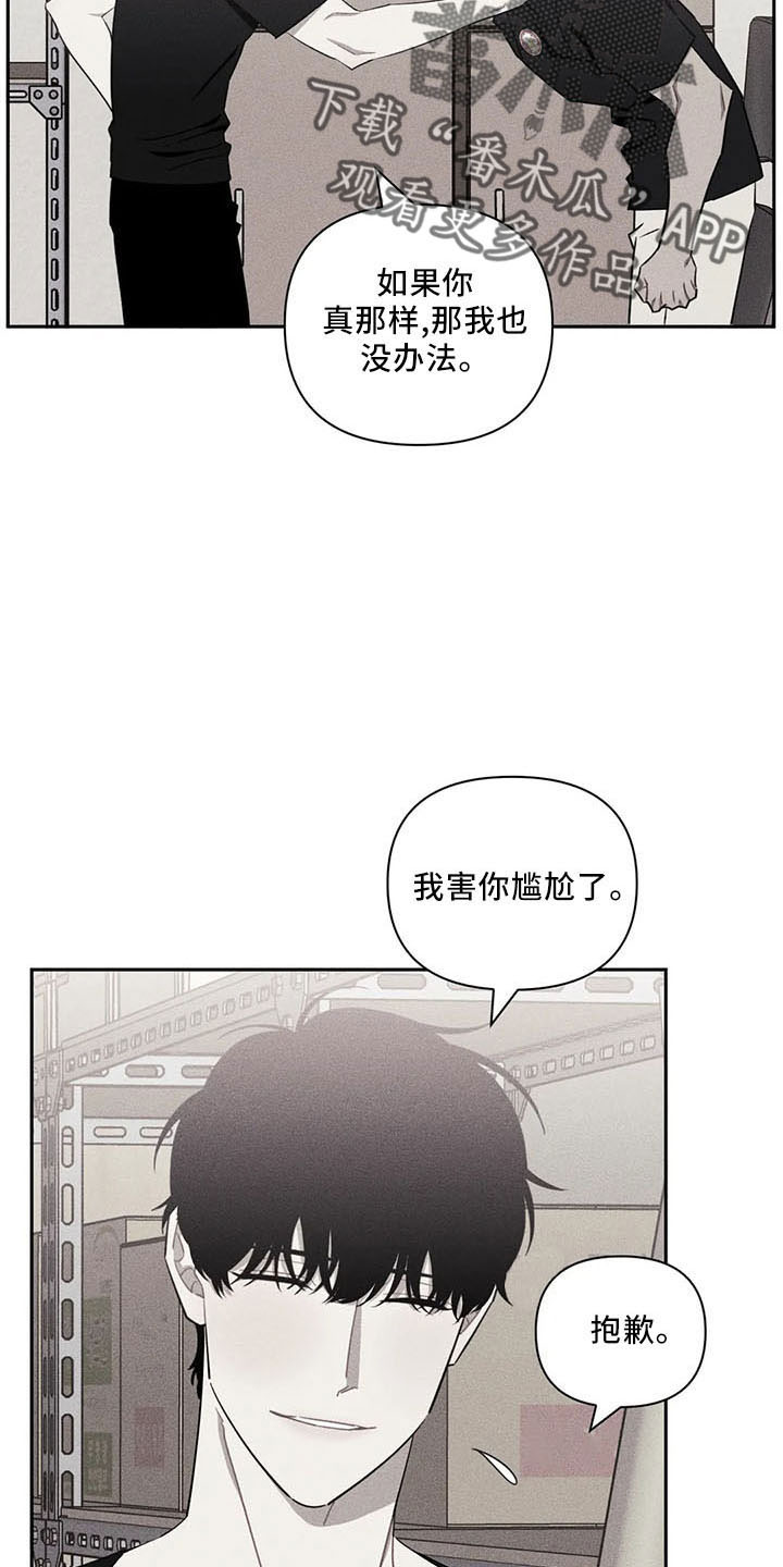 发小亲家 - 第95话 - 第2张图