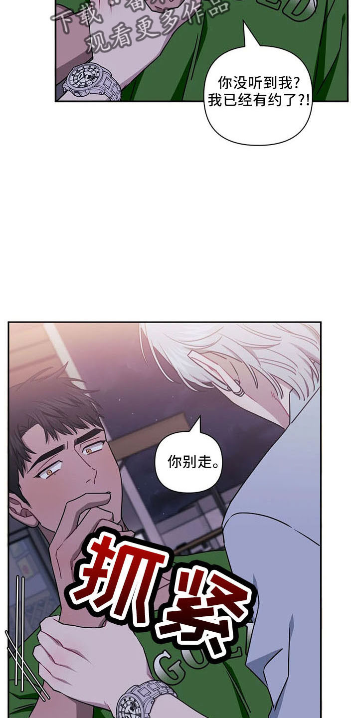 发小亲家 - 第95话 - 第30张图