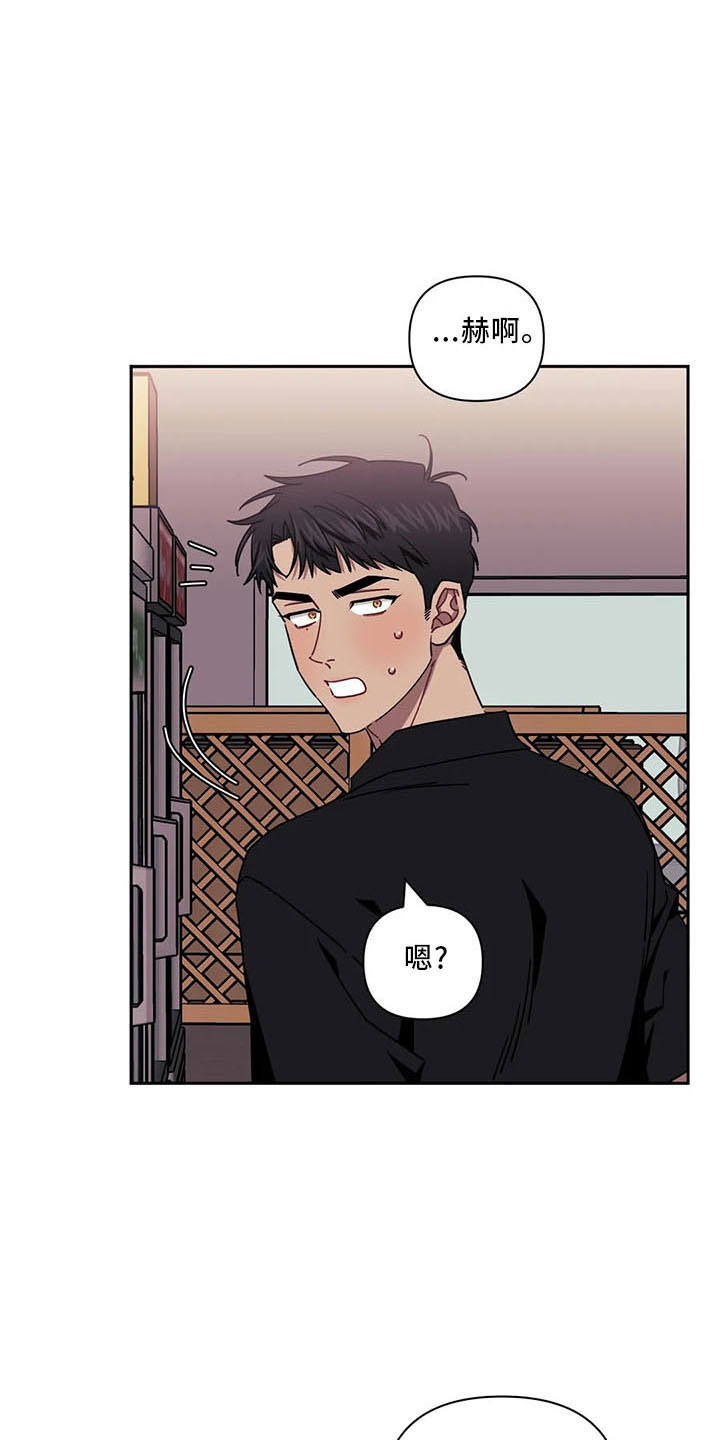 发小亲家 - 第95话 - 第4张图