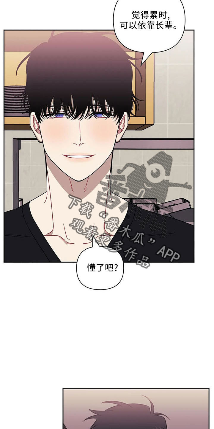 发小亲家 - 第95话 - 第5张图