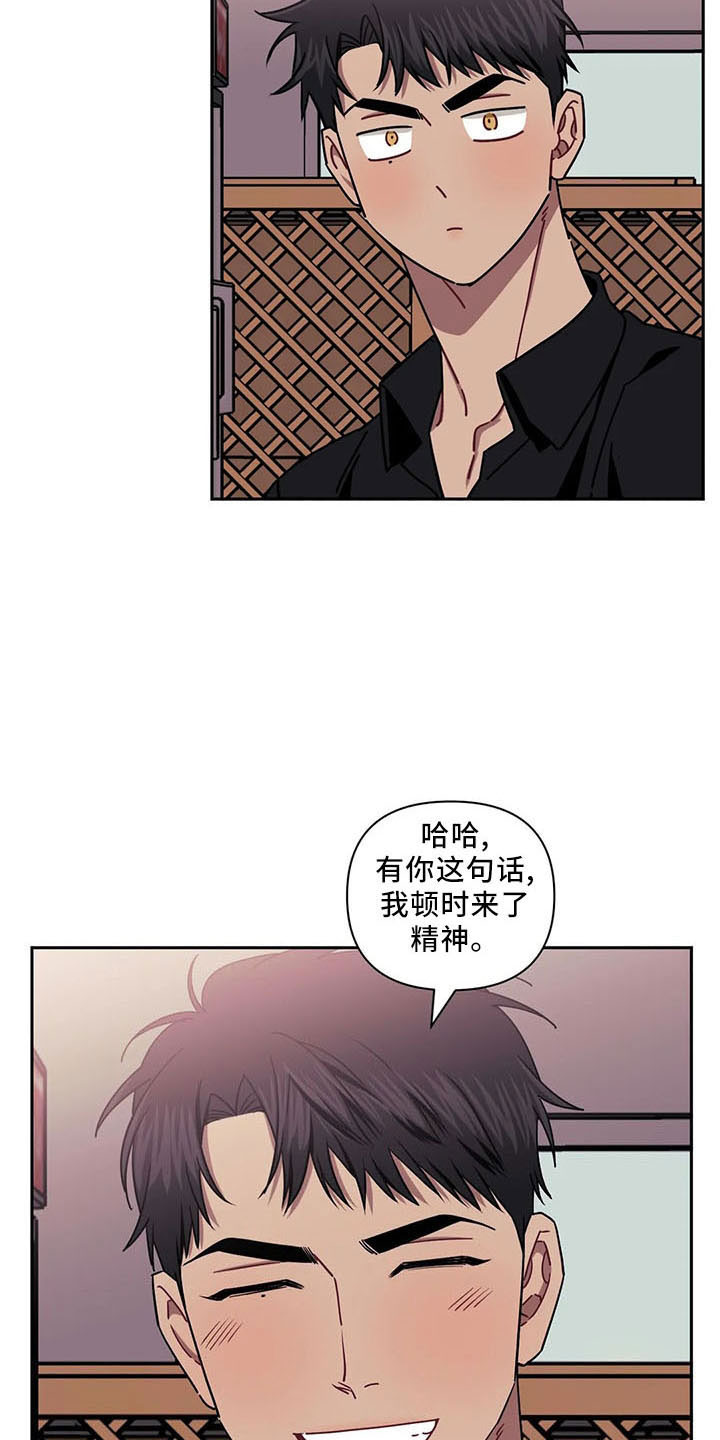 发小亲家 - 第95话 - 第6张图