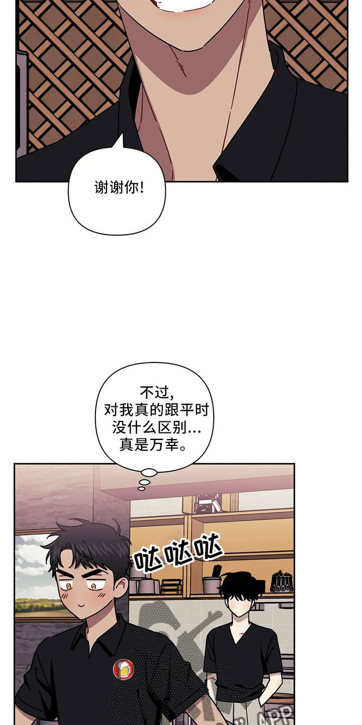 发小亲家 - 第95话 - 第7张图