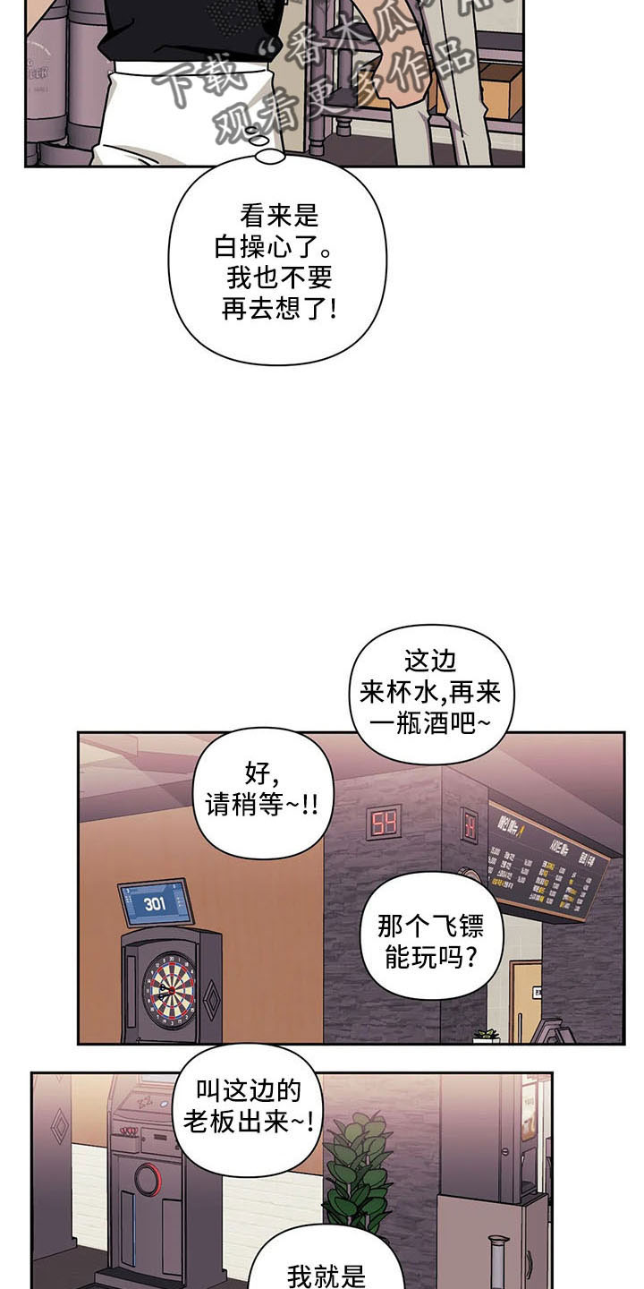 发小亲家 - 第95话 - 第8张图