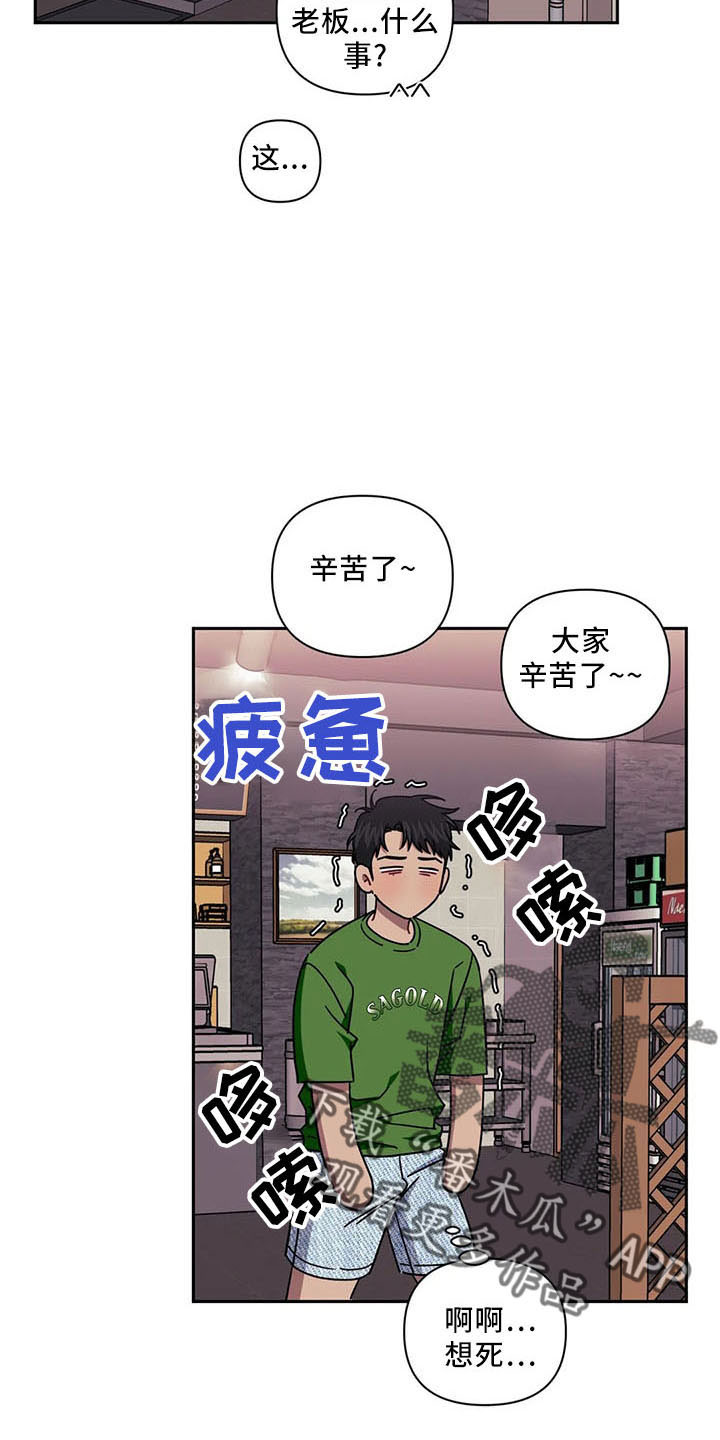 发小亲家 - 第95话 - 第9张图