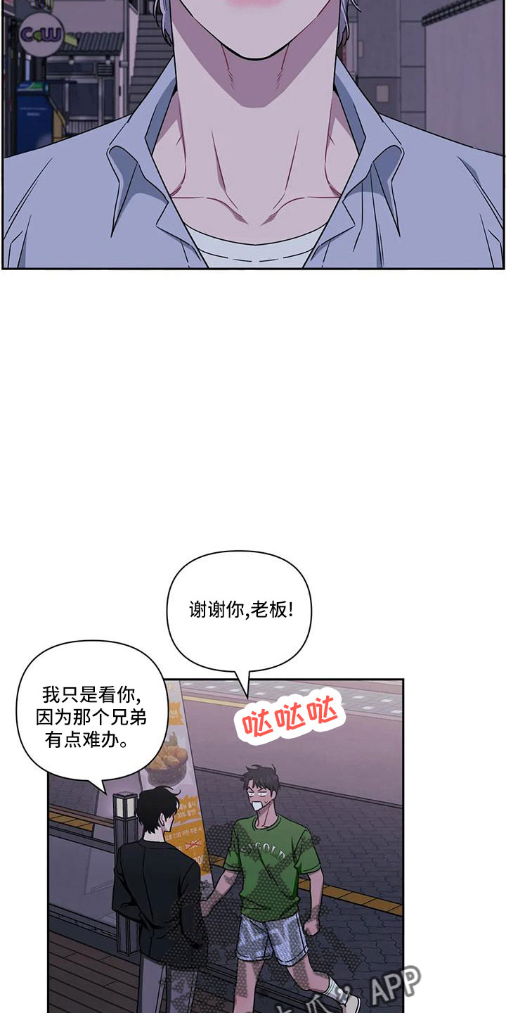 发小亲家 - 第96话 - 第10张图