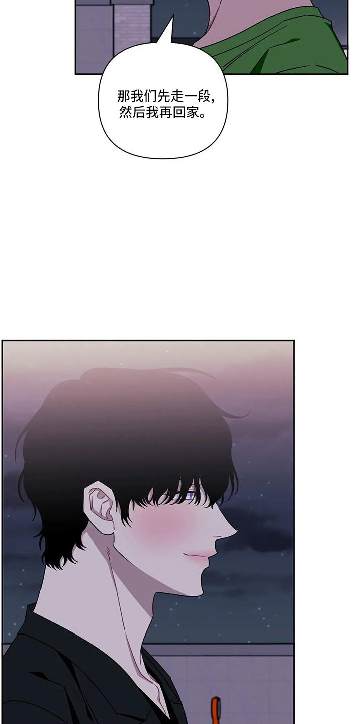 发小亲家 - 第96话 - 第12张图