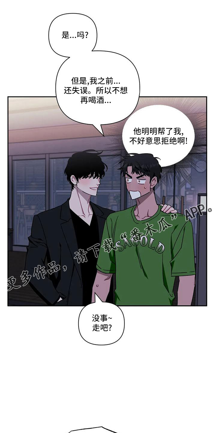 发小亲家 - 第96话 - 第16张图