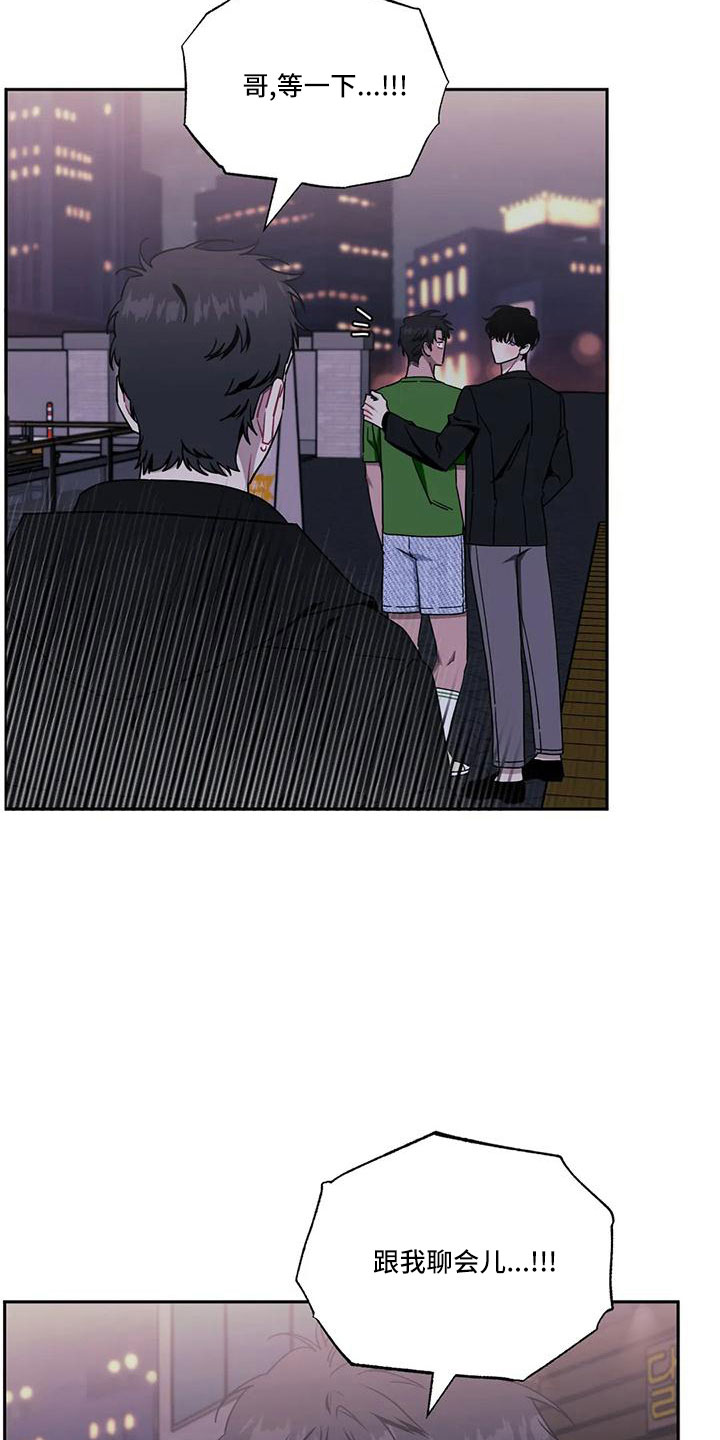 发小亲家 - 第96话 - 第17张图