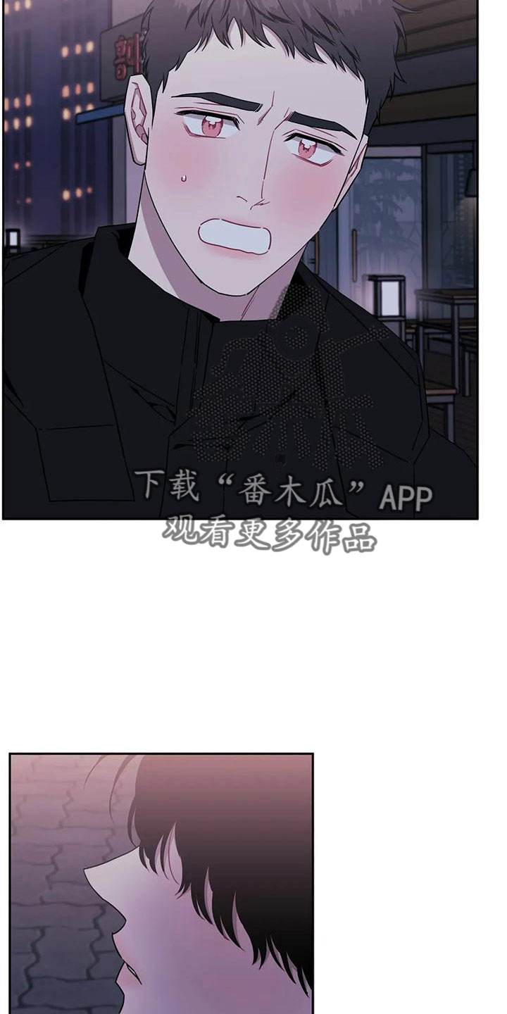 发小亲家 - 第96话 - 第18张图