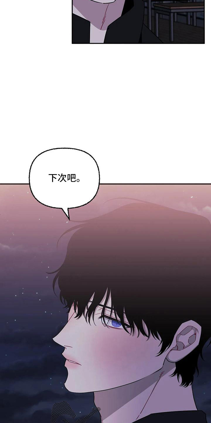 发小亲家 - 第96话 - 第20张图