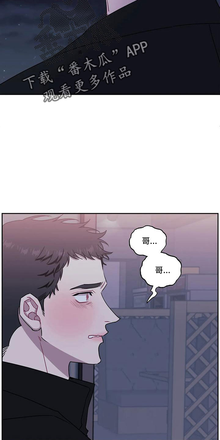 发小亲家 - 第96话 - 第21张图