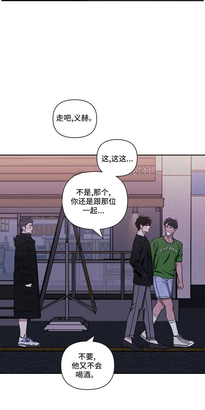 发小亲家 - 第96话 - 第22张图