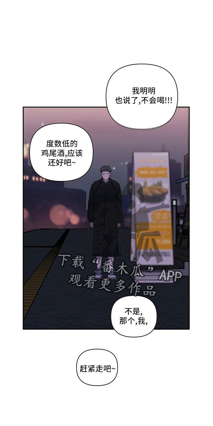 发小亲家 - 第96话 - 第23张图