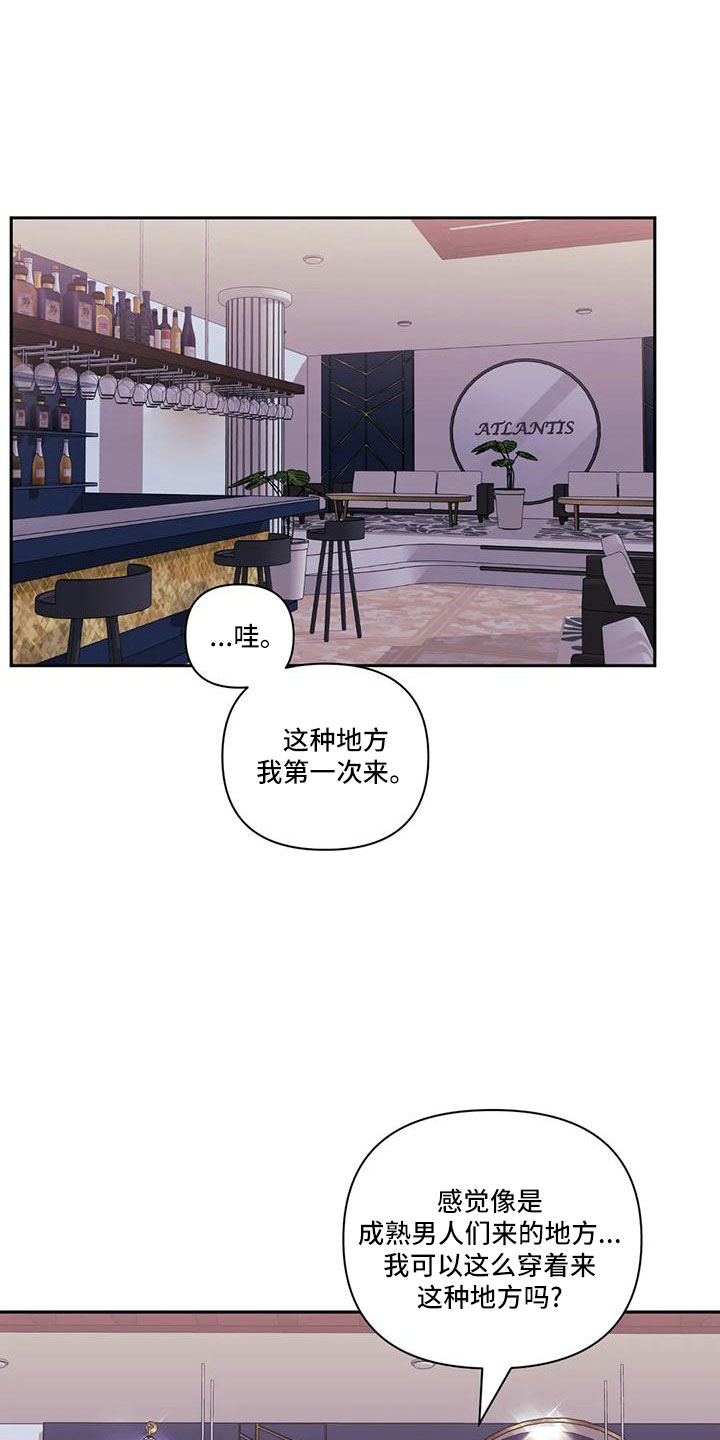 发小亲家 - 第96话 - 第24张图