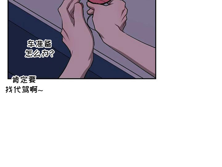 发小亲家 - 第96话 - 第26张图