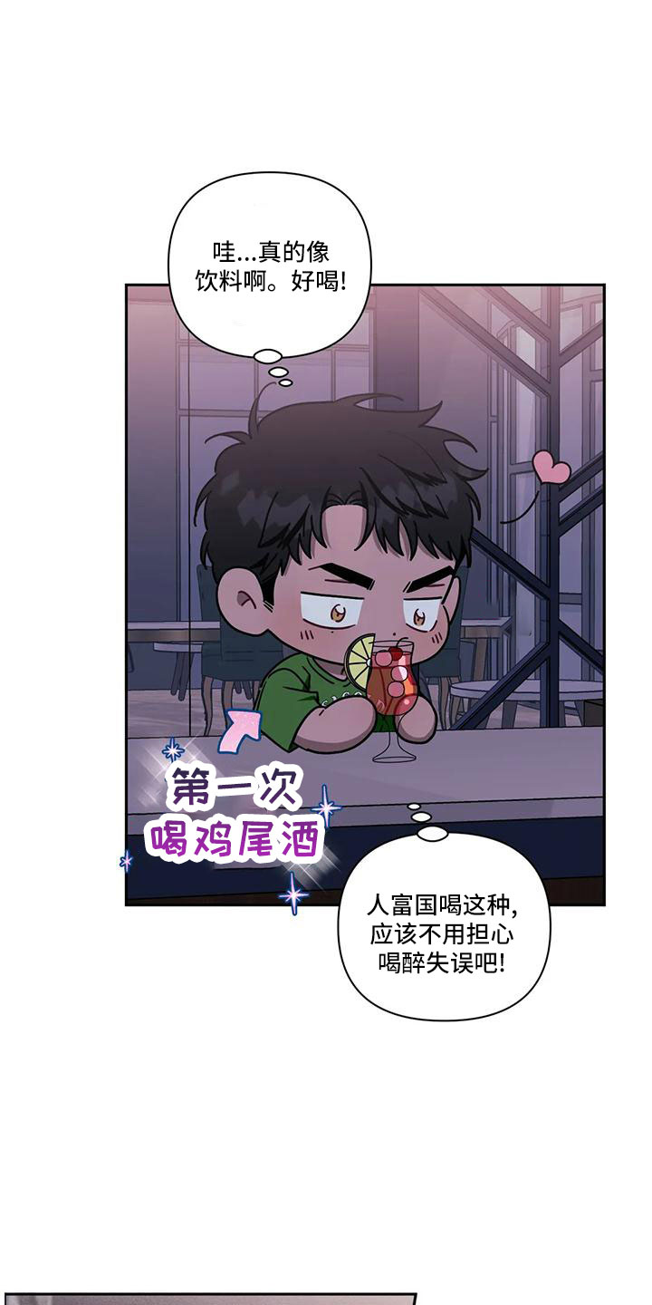 发小亲家 - 第96话 - 第27张图