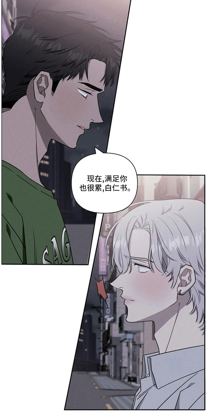 发小亲家 - 第96话 - 第28张图