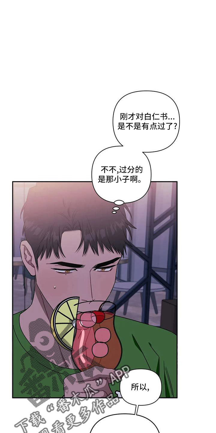 发小亲家 - 第96话 - 第29张图