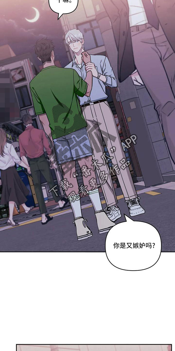 发小亲家 - 第96话 - 第2张图