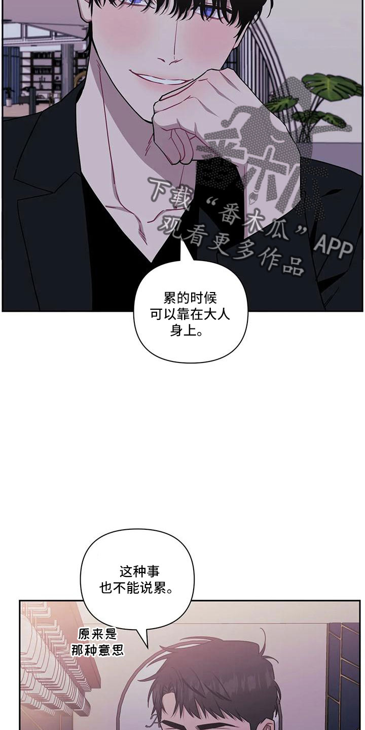 发小亲家 - 第96话 - 第33张图